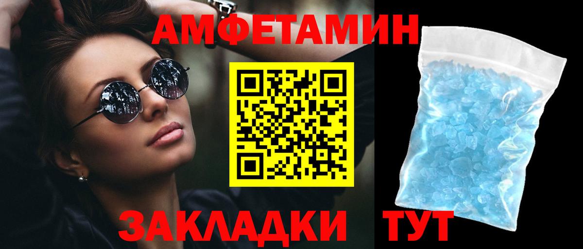 Еманжелинск  АМФ  Вход с VPN  АМФЕТАМИН 97%  Amphetamine 
