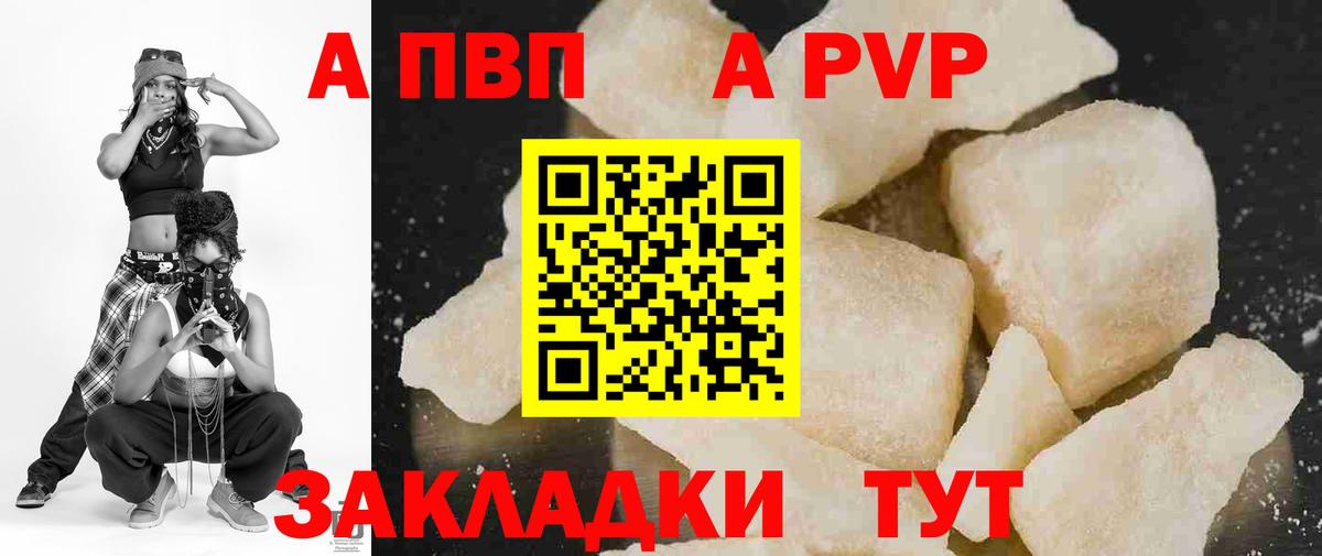 Alpha-PVP  где купить наркотик  APVP Соль  Вход с VPN  Еманжелинск  Alpha PVP мука 