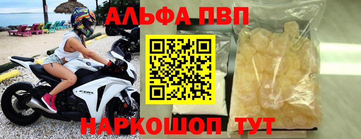A-PVP мука Еманжелинск