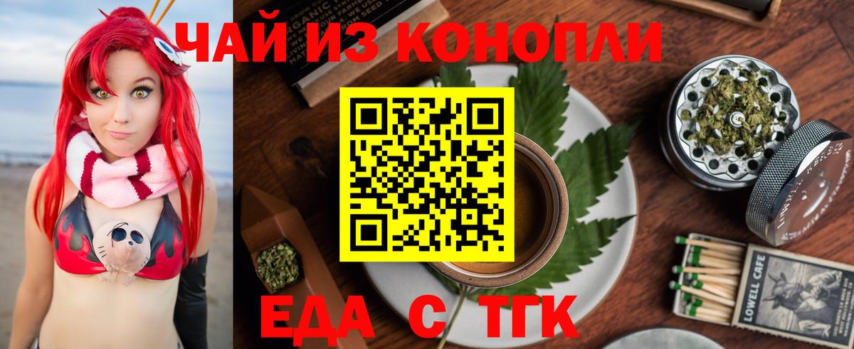 Canna-Cookies марихуана  Вход с VPN  Еманжелинск 