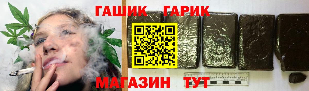 Еманжелинск  Гашиш Premium  Вход с VPN 