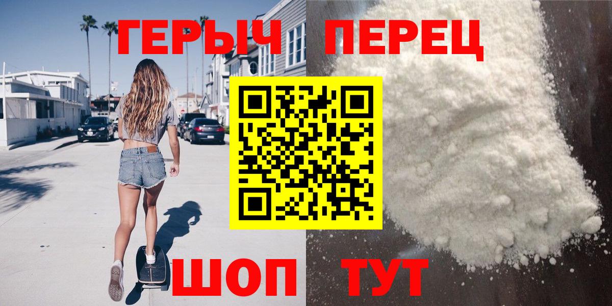 ГЕРОИН  Вход с VPN  Еманжелинск  ГЕРОИН Афган 