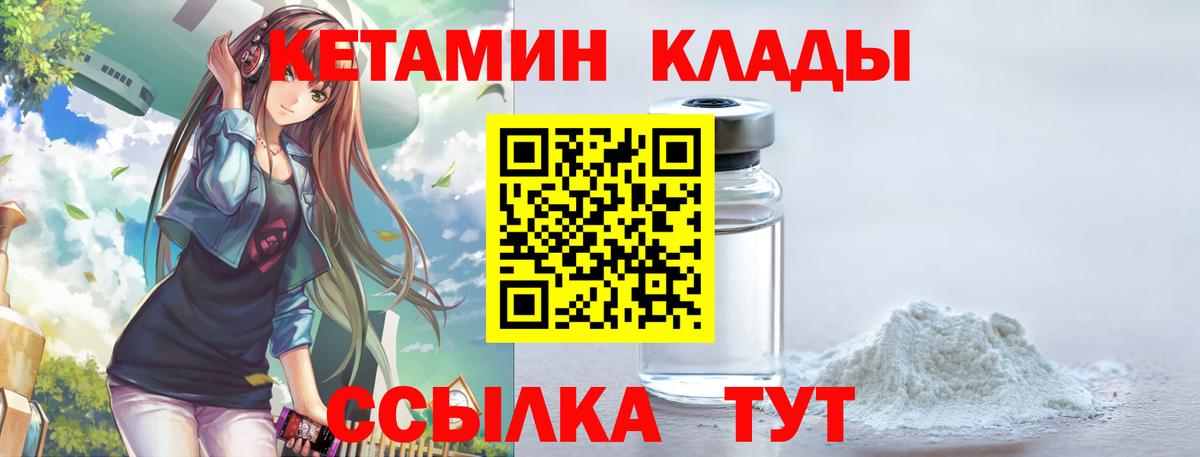 ОМГ ОМГ вход  Вход с VPN  Еманжелинск  КЕТАМИН ketamine 