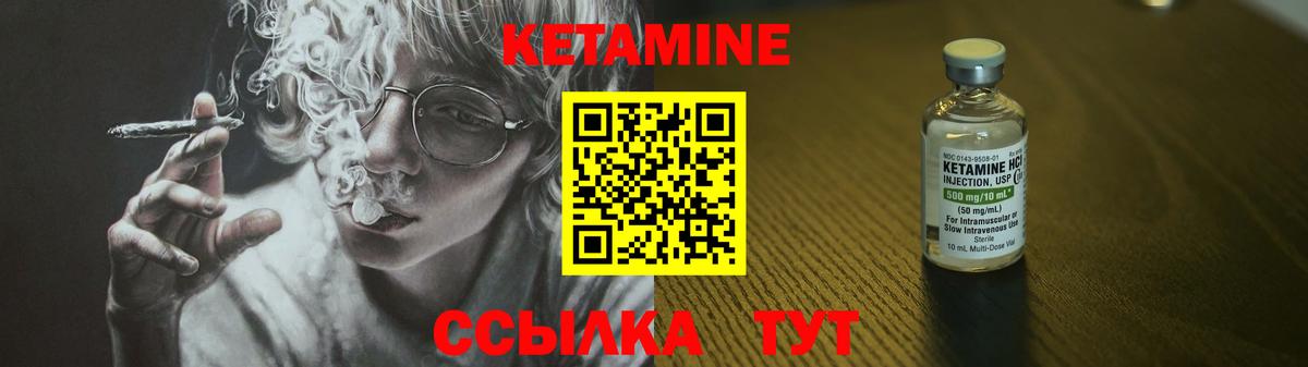 Кетамин VHQ Еманжелинск