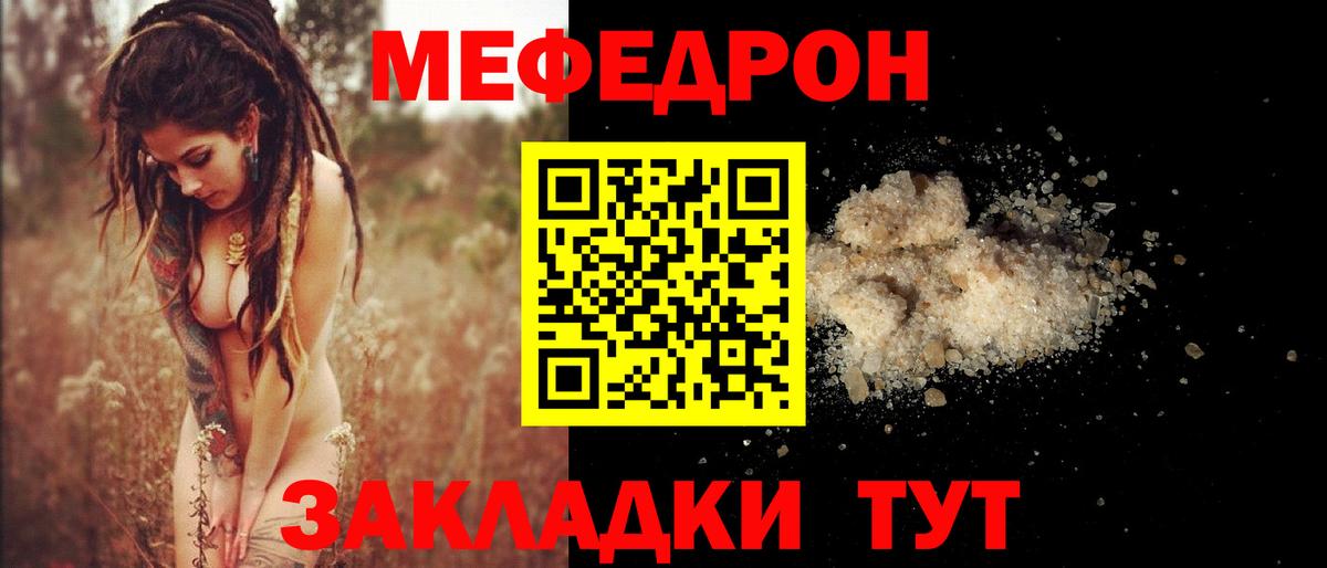Меф мяу мяу кристаллы Еманжелинск