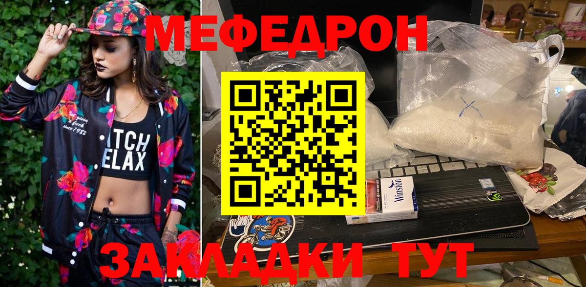 Мефедрон  Вход с VPN  Еманжелинск  МЯУ-МЯУ мука  МЕФ мяу мяу 