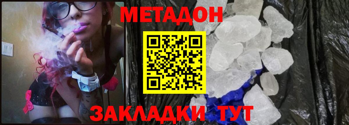 Метадон белоснежный  Метадон мёд  это формула  Еманжелинск  Вход с VPN 