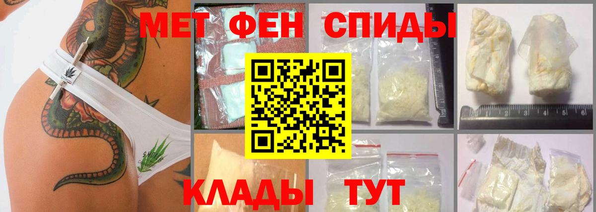 Метамфетамин кристалл Еманжелинск