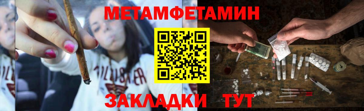 МЕТАМФЕТАМИН пудра  МЕТАМФЕТАМИН пудра  Еманжелинск  Вход с VPN 