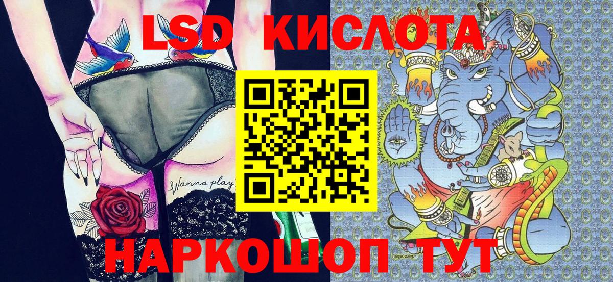 Наркотические марки 1,5мг Еманжелинск
