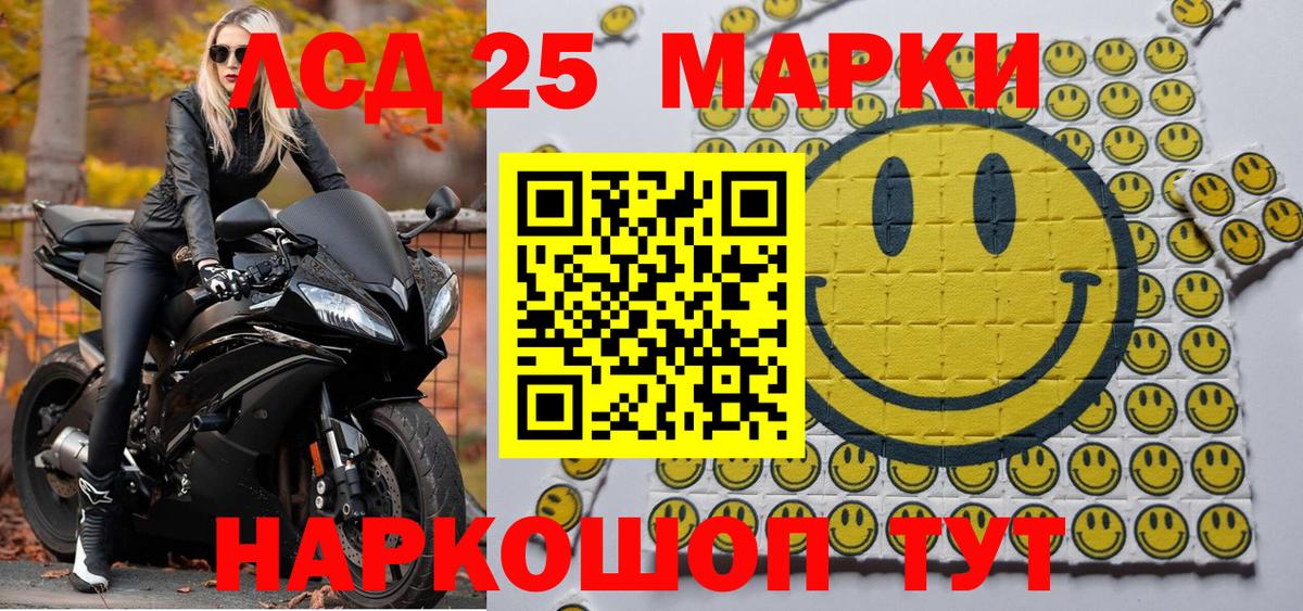 где купить наркоту  Марки 25I-NBOMe 1,5мг  Вход с VPN  Марки 25I-NBOMe 1,5мг  Еманжелинск 