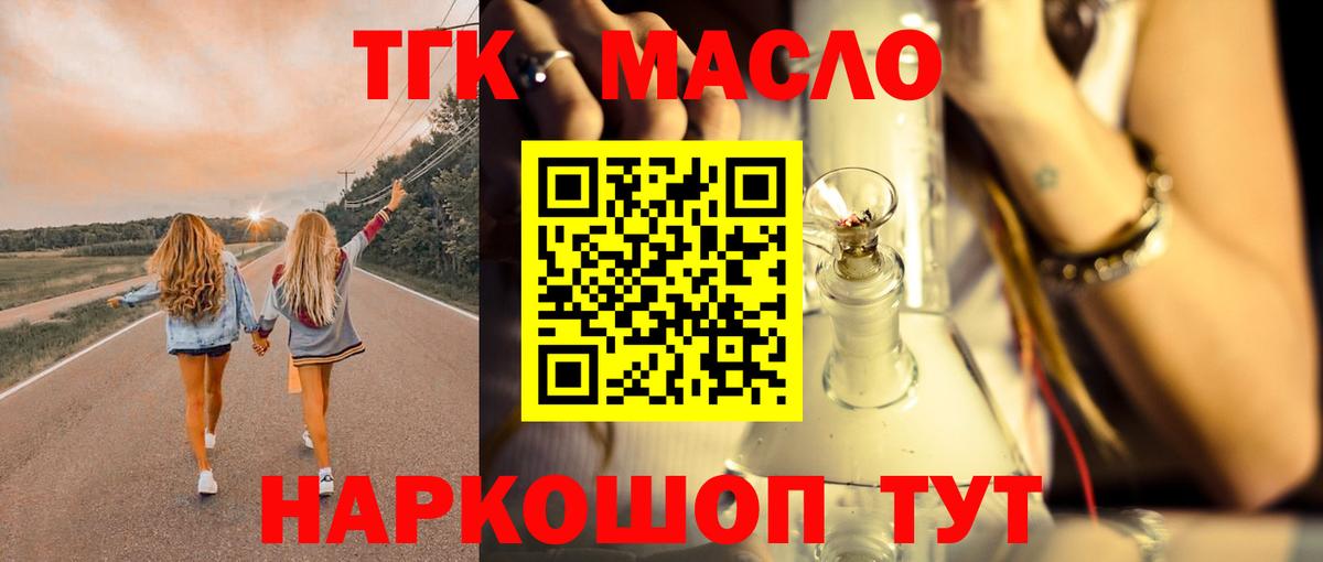 Еманжелинск  Дистиллят ТГК жижа  MEGA сайт  Вход с VPN 
